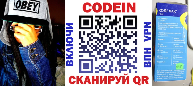Кодеиновый сироп Lean Purple Drank Каменск-Шахтинский