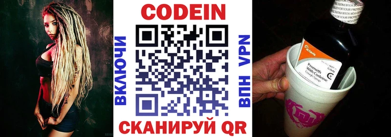 Codein Purple Drank купить наркоту Каменск-Шахтинский
